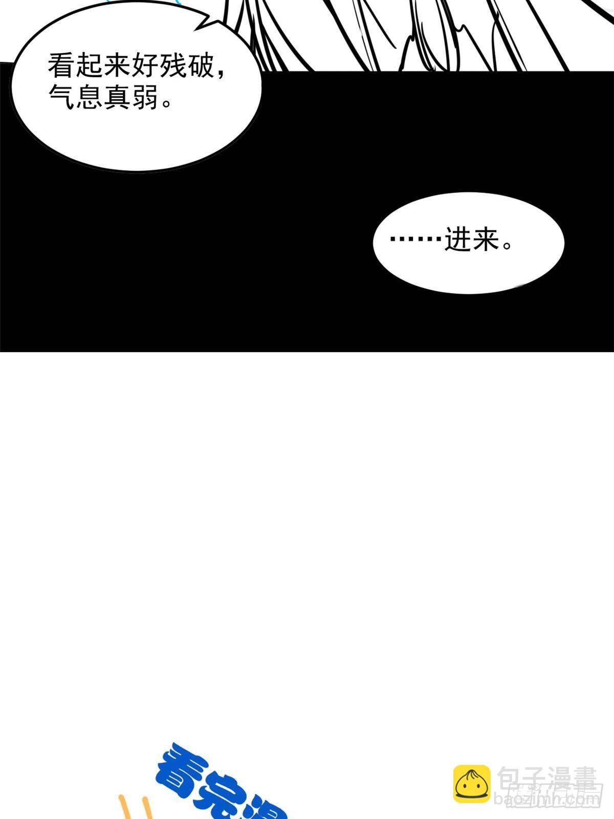 266 菜鸟D队，怕鬼队长91