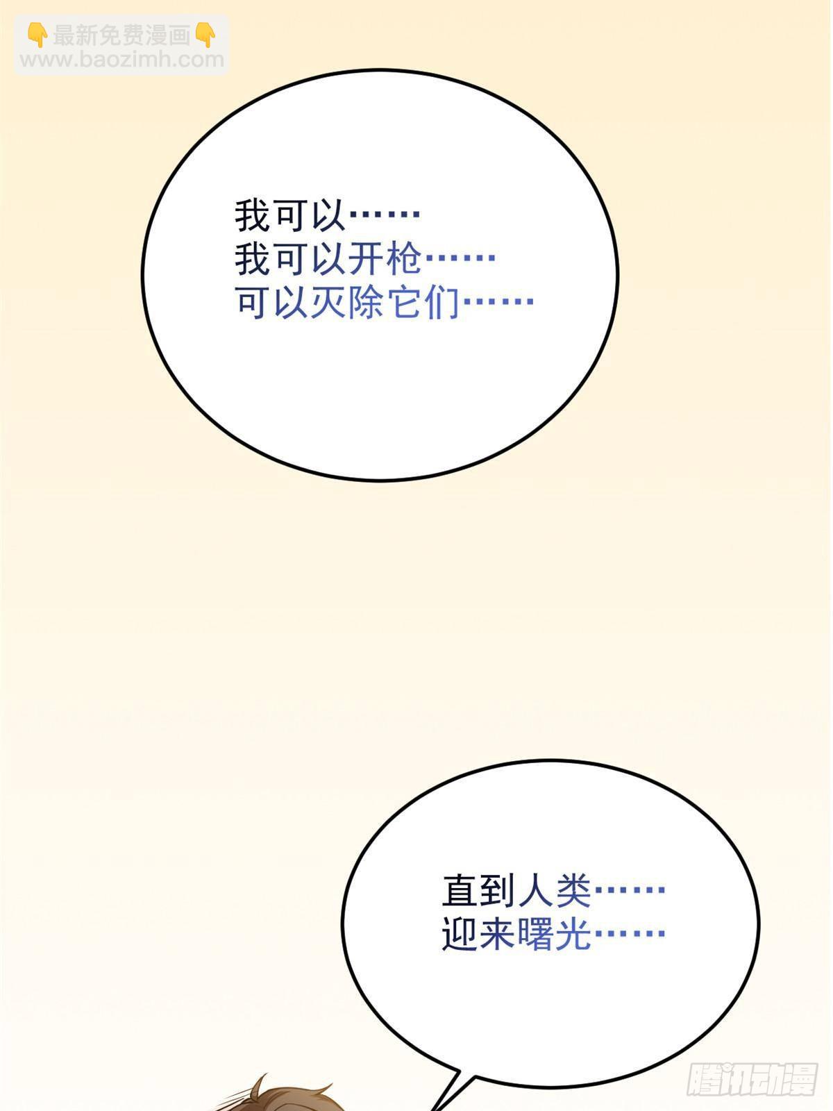 267 等待曙光，“你”即曙光54