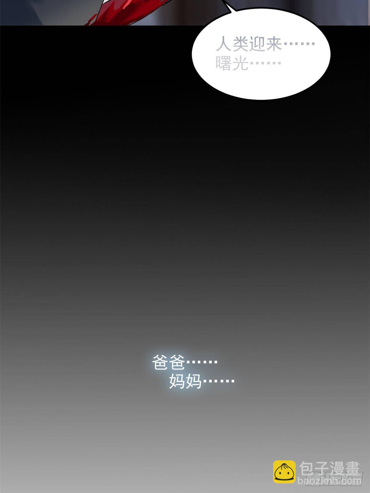 267 等待曙光，“你”即曙光64