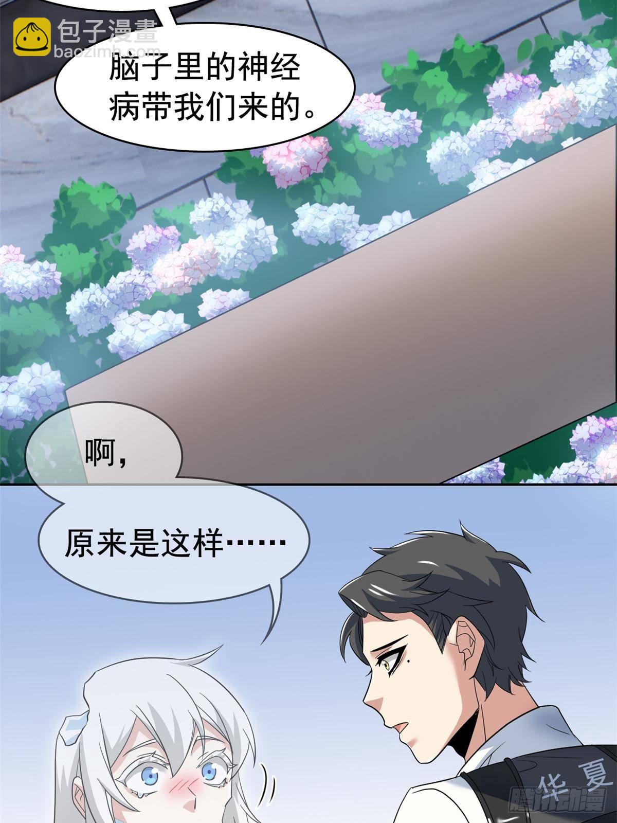 268 有他没我！有我没他33