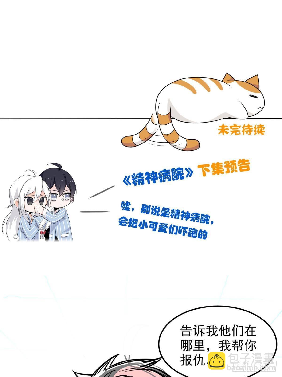 268 有他没我！有我没他74