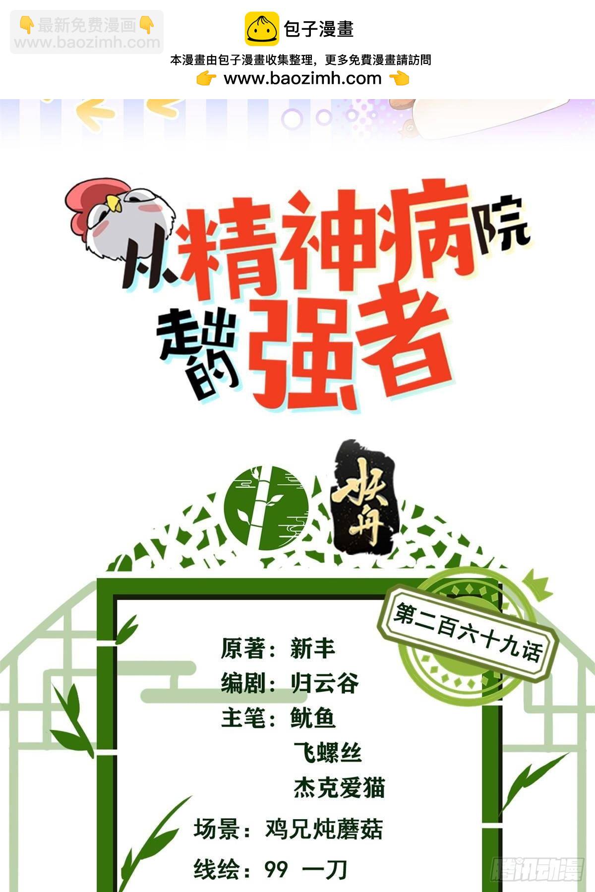 269 雷达老张，指哪打哪1
