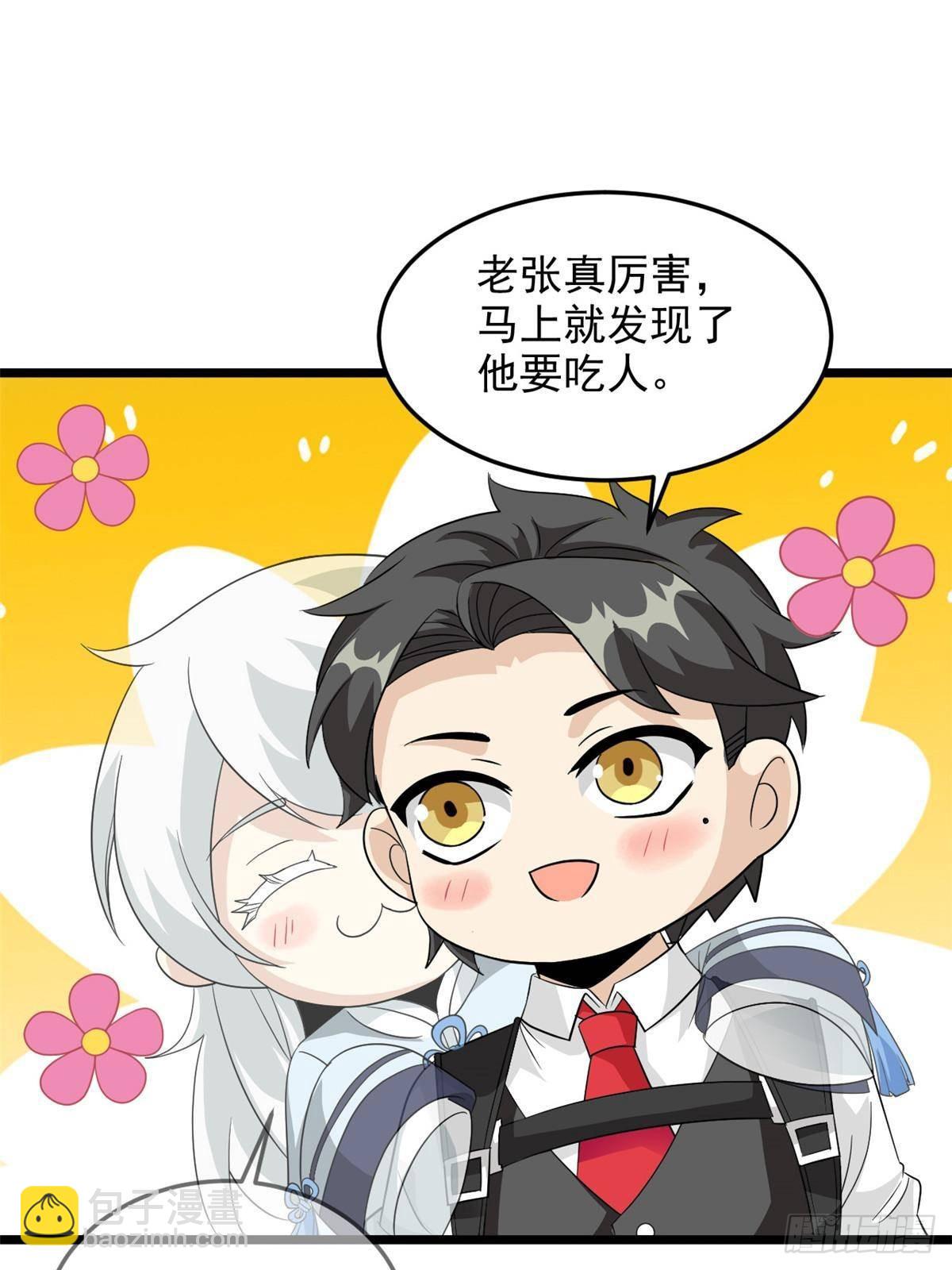 269 雷达老张，指哪打哪13