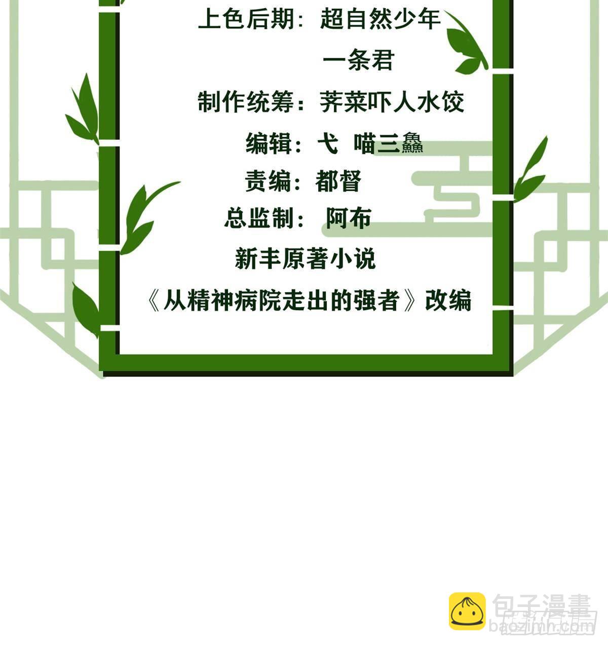 269 雷达老张，指哪打哪2