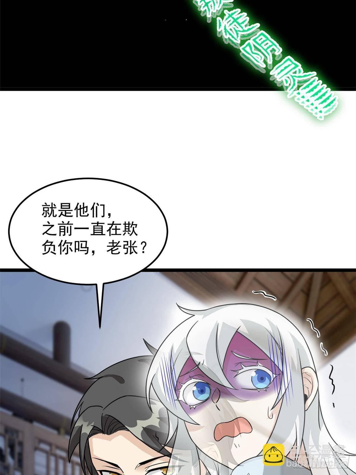269 雷达老张，指哪打哪20