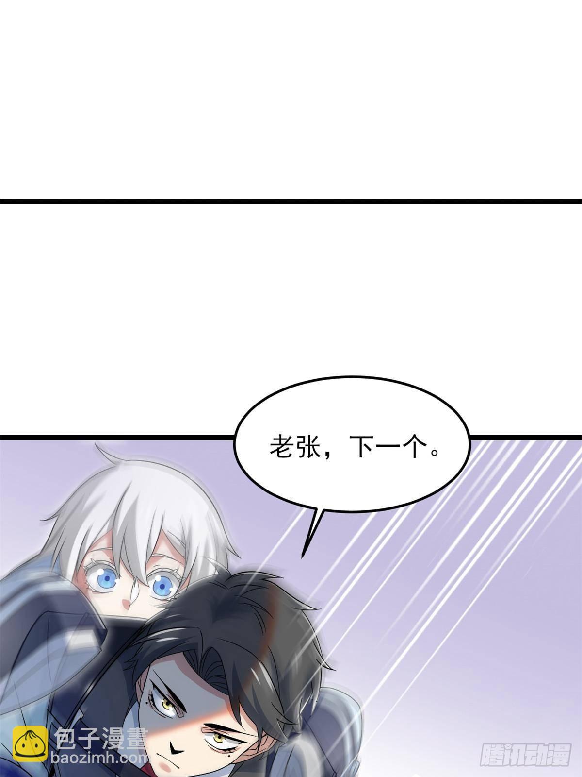 269 雷达老张，指哪打哪39