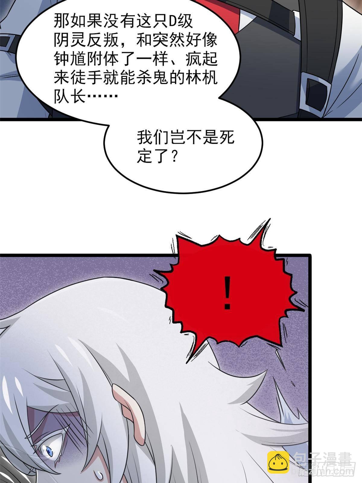 269 雷达老张，指哪打哪58