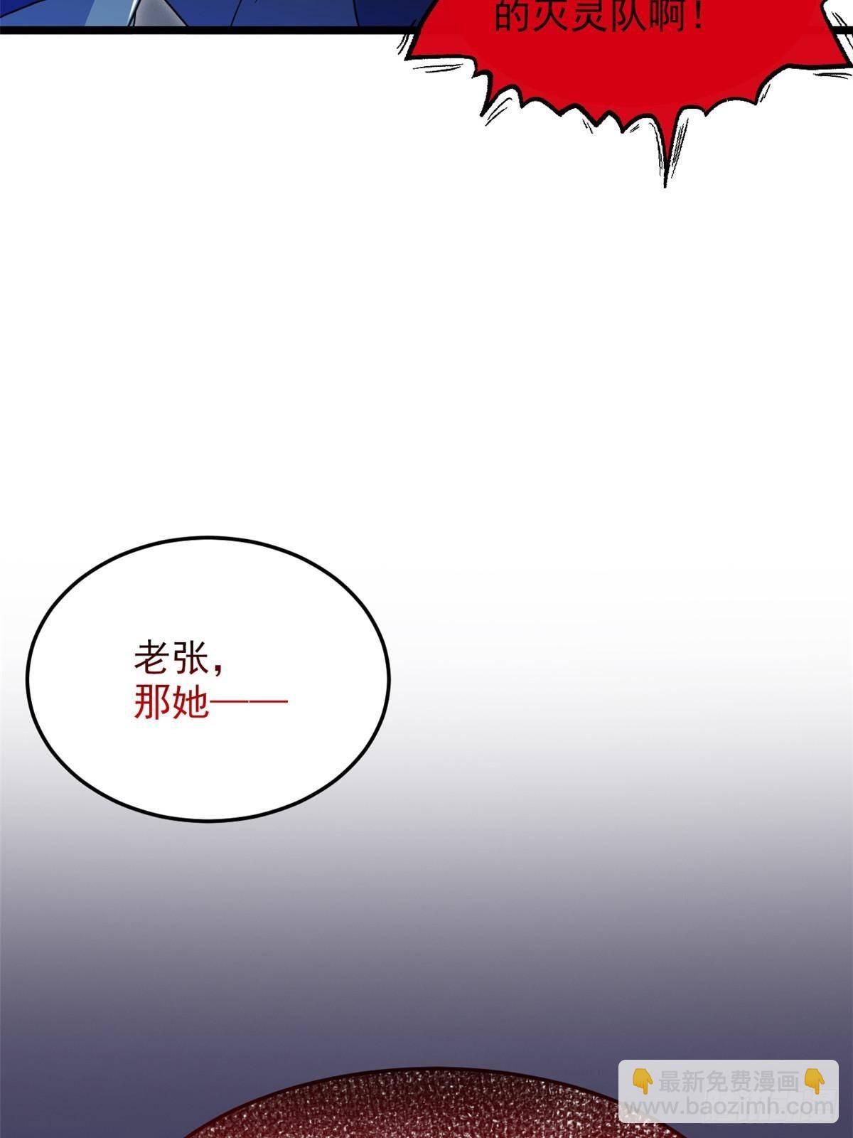 269 雷达老张，指哪打哪68