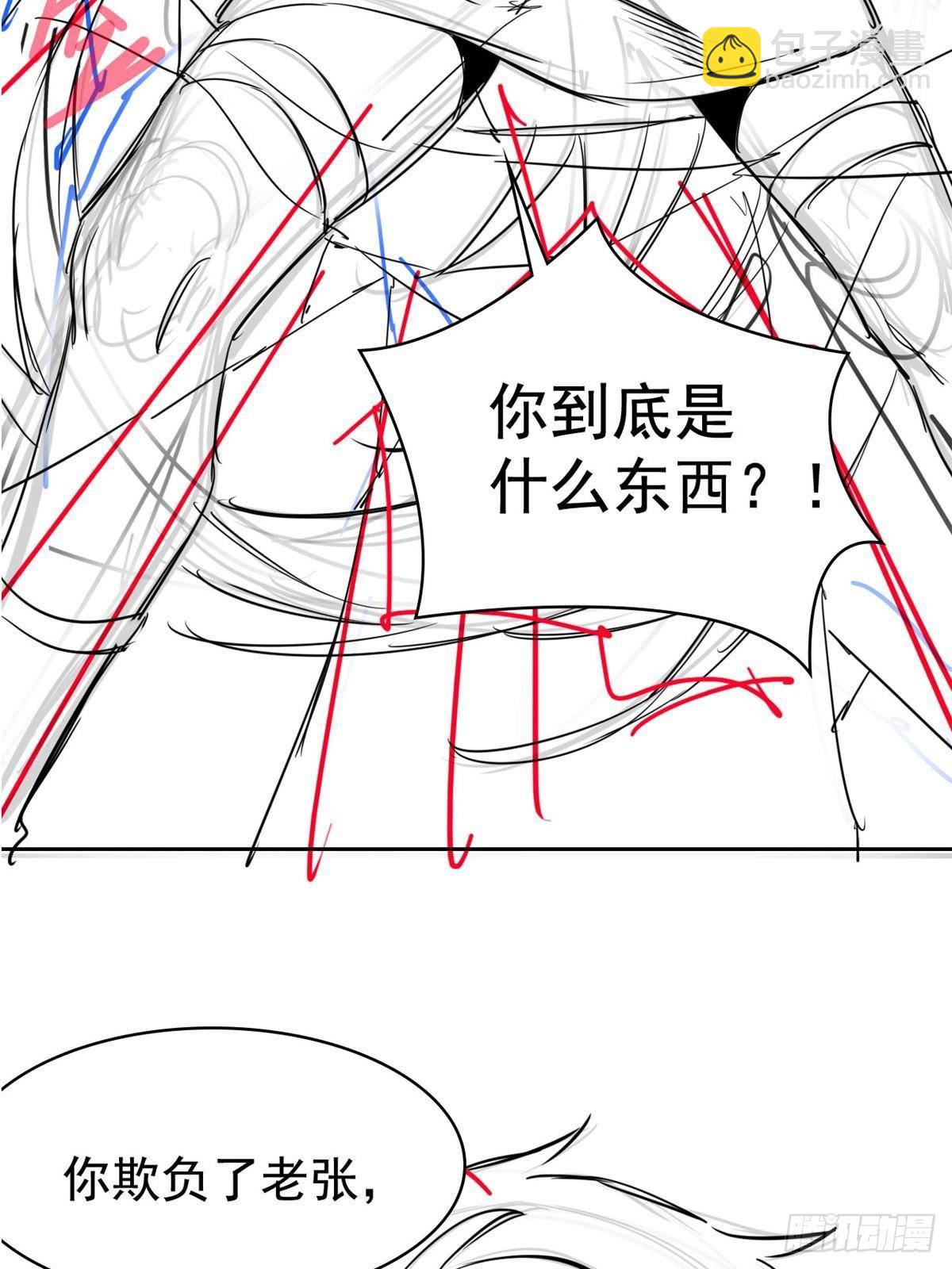 269 雷达老张，指哪打哪74