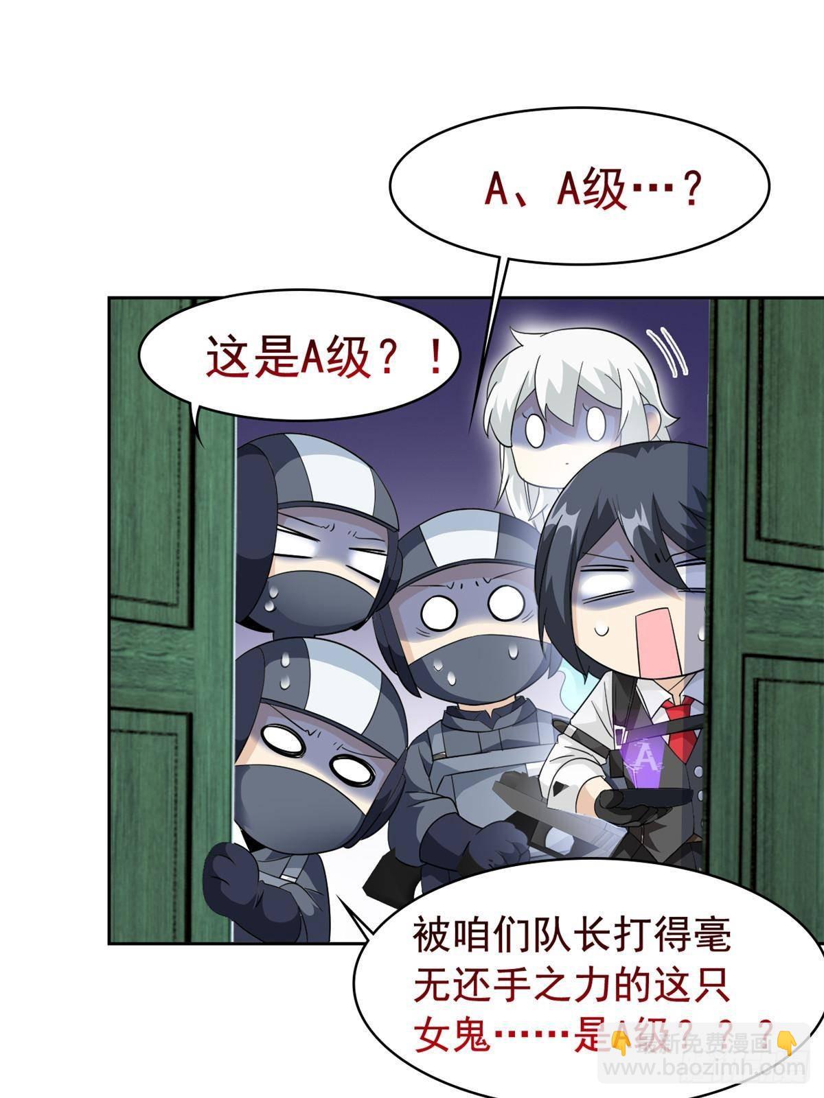 270 恶灵惨惨，队长可怕32