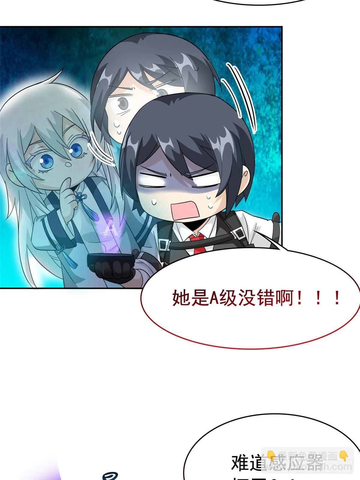 270 恶灵惨惨，队长可怕33