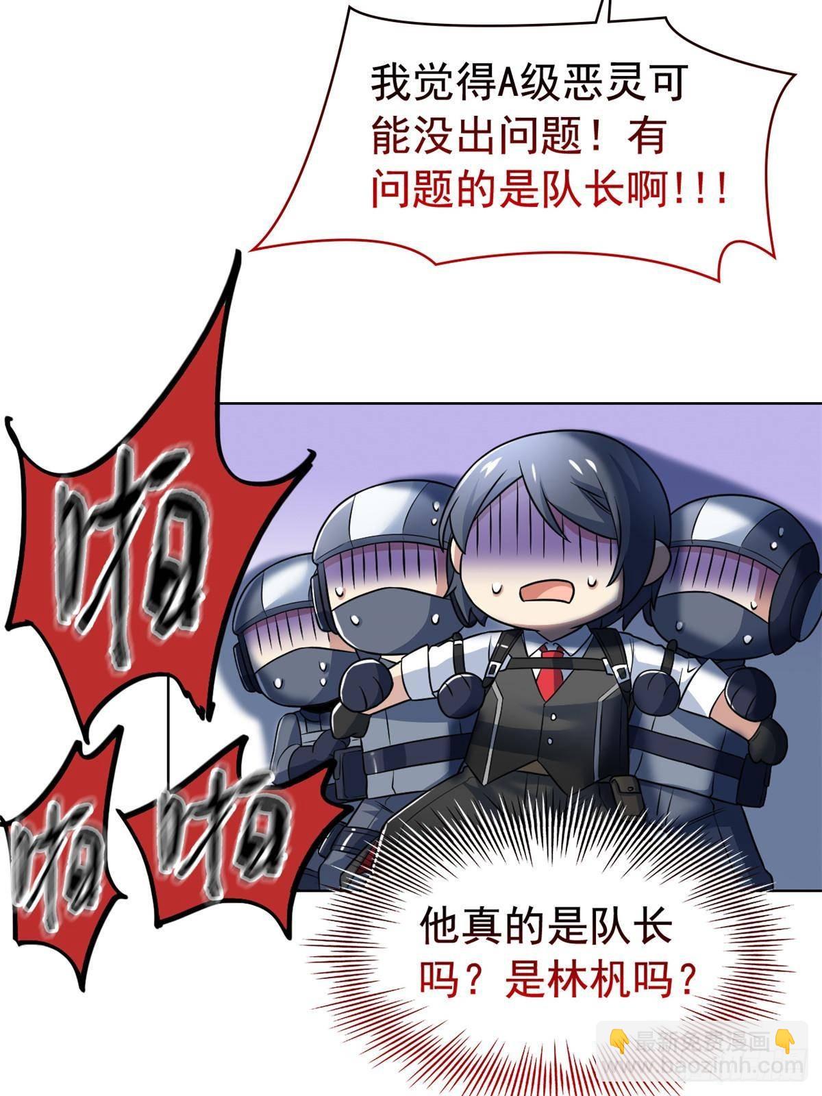 270 恶灵惨惨，队长可怕70