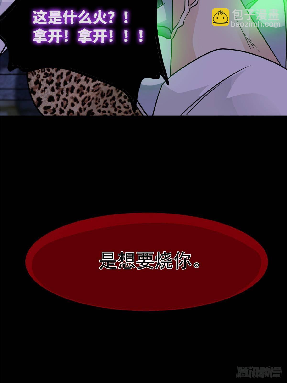 270 恶灵惨惨，队长可怕79