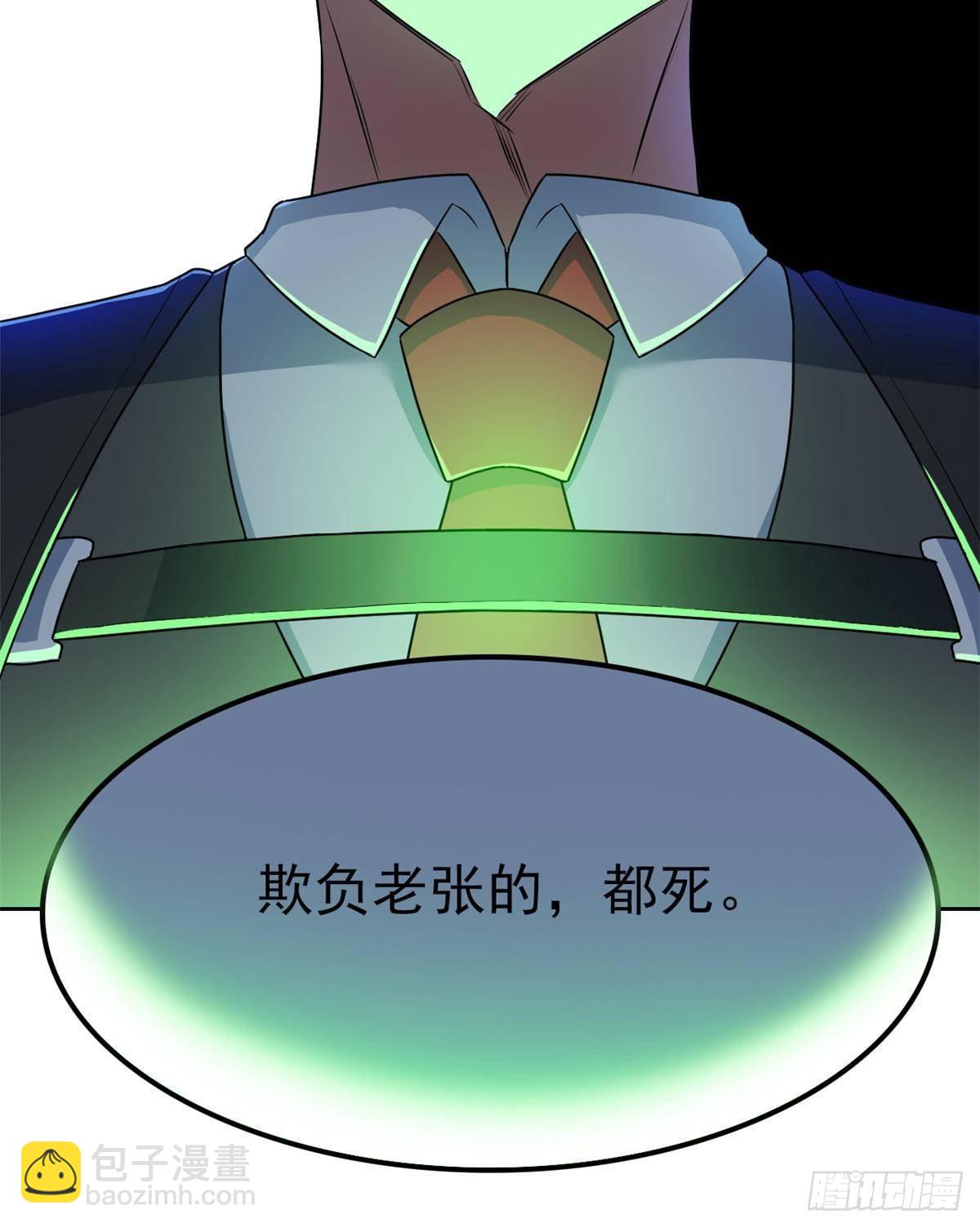 270 恶灵惨惨，队长可怕88