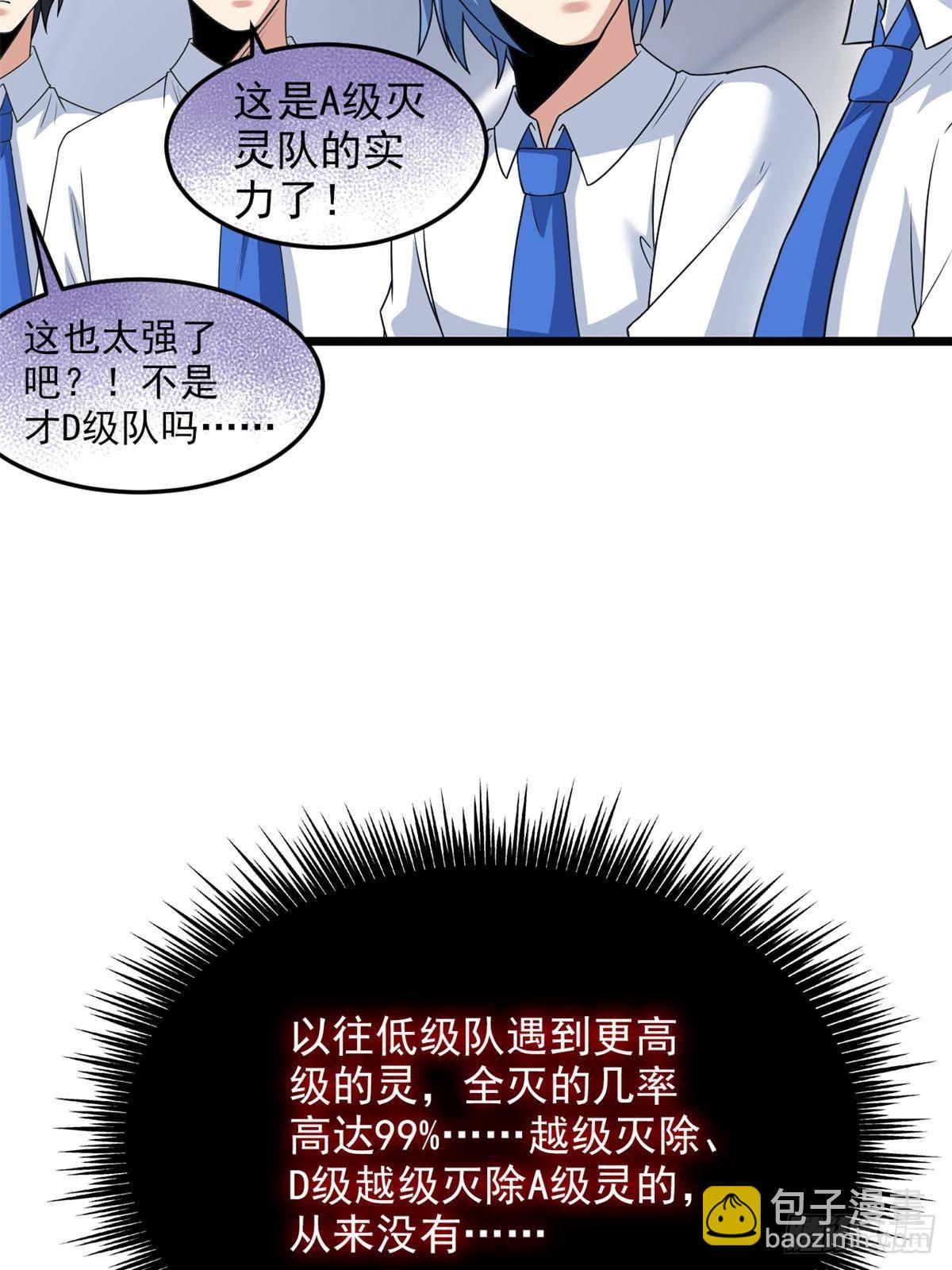 271 宁可错杀，不能放过-格28