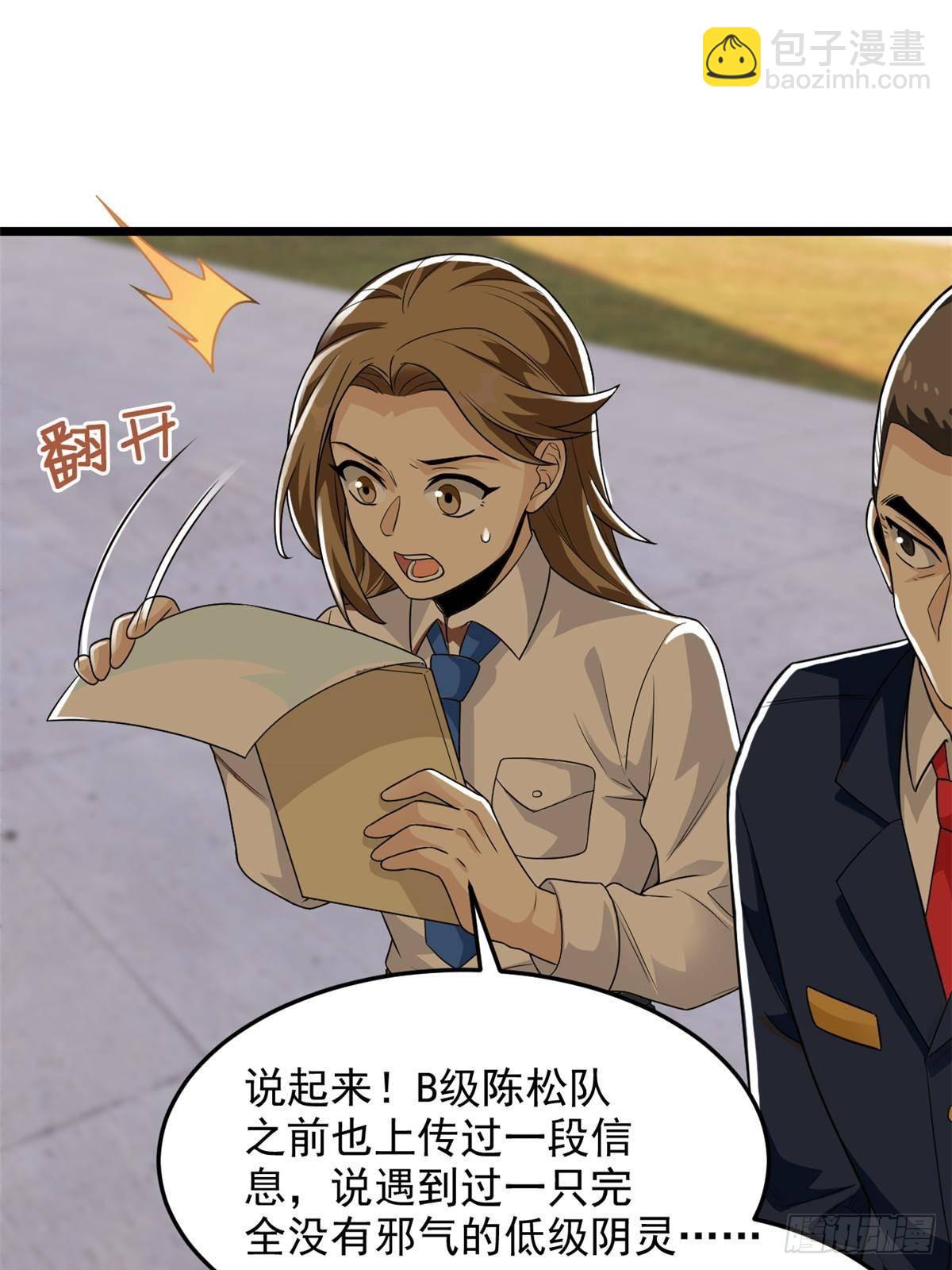 271 宁可错杀，不能放过-格67