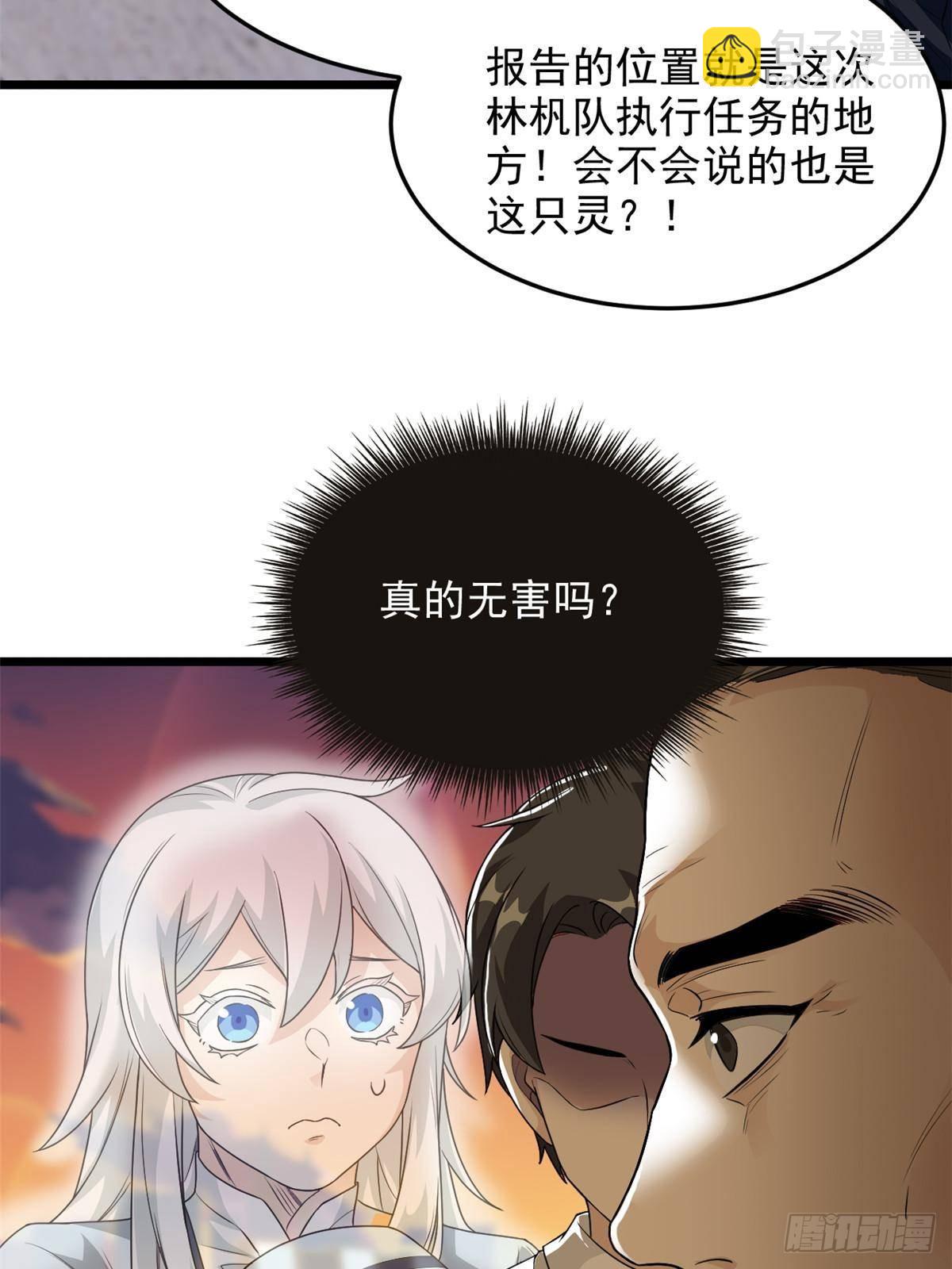 271 宁可错杀，不能放过-格68