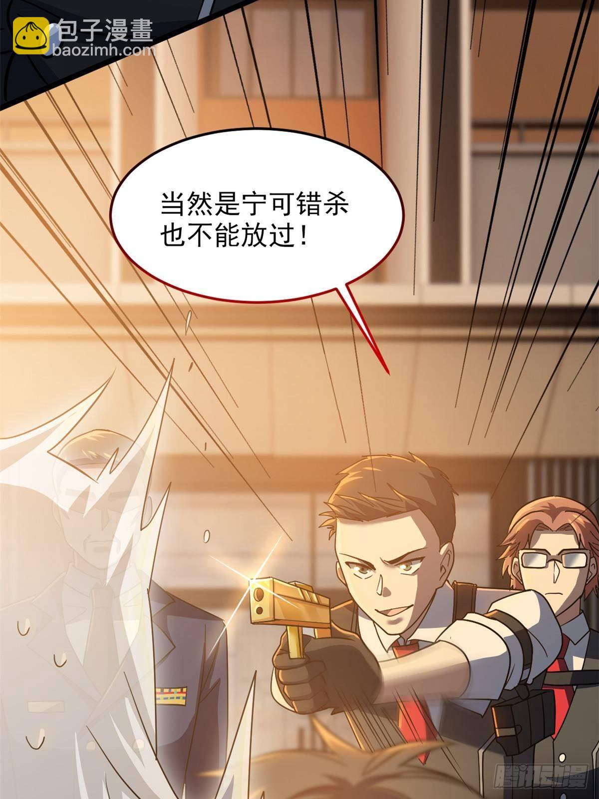 271 宁可错杀，不能放过-格71