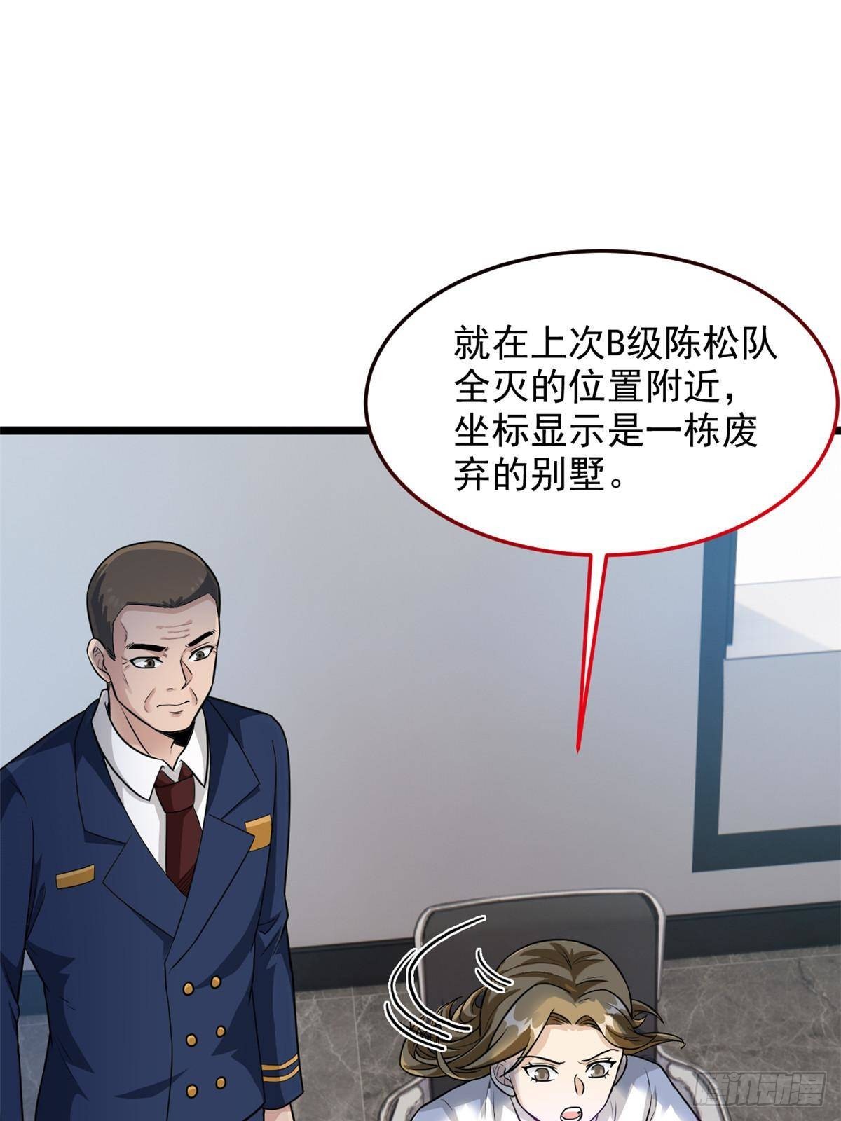 271 宁可错杀，不能放过-格8