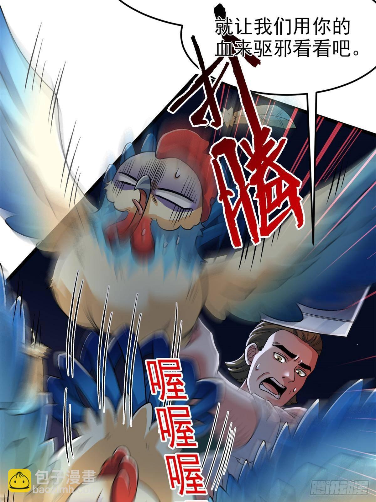 273 灵息薄弱，易生邪崇7