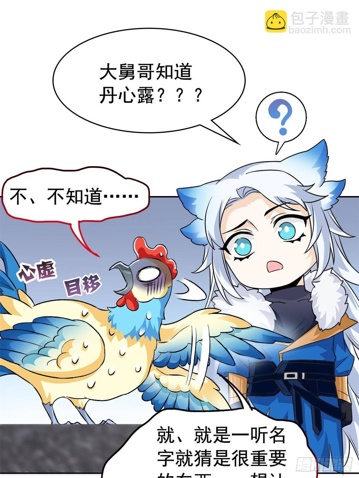 274 公鸡公鸡，你好香啊~37