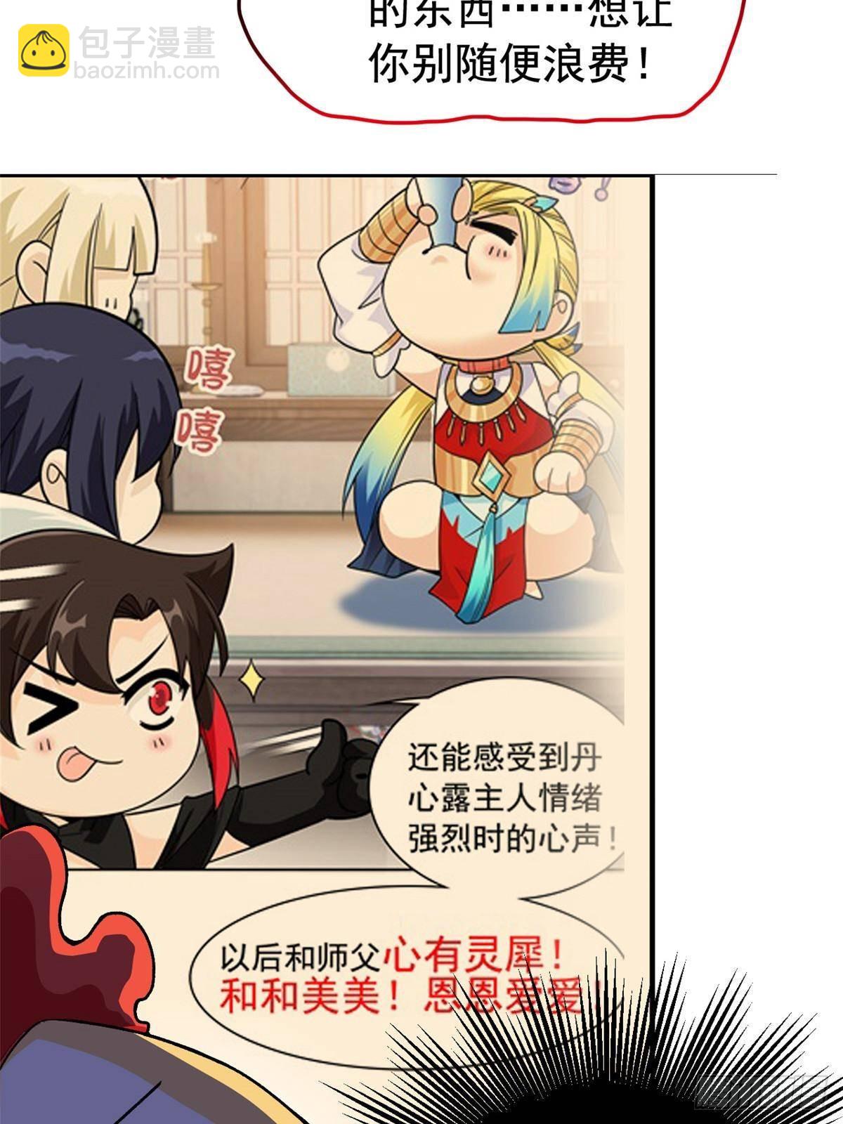 274 公鸡公鸡，你好香啊~38