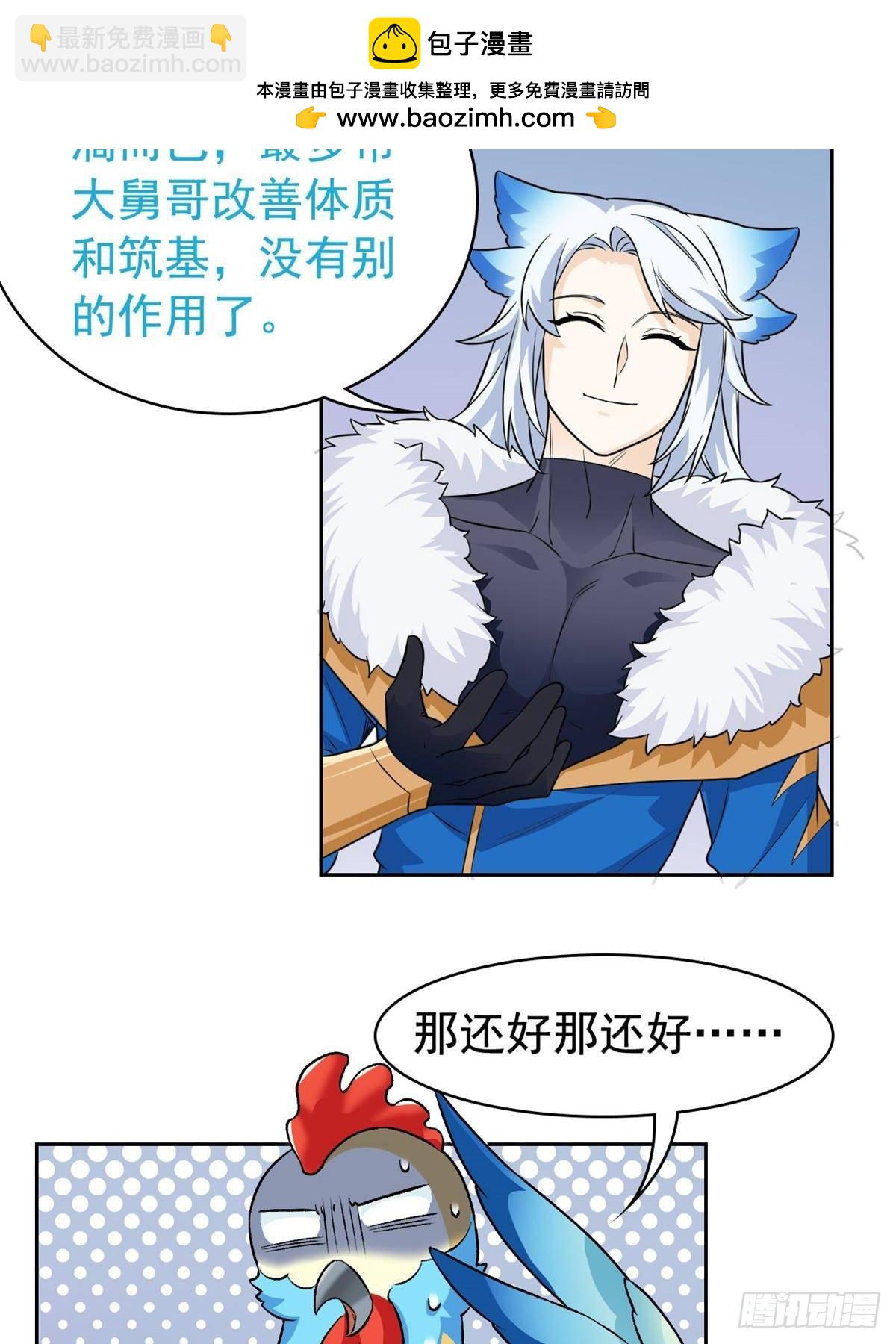 274 公鸡公鸡，你好香啊~40