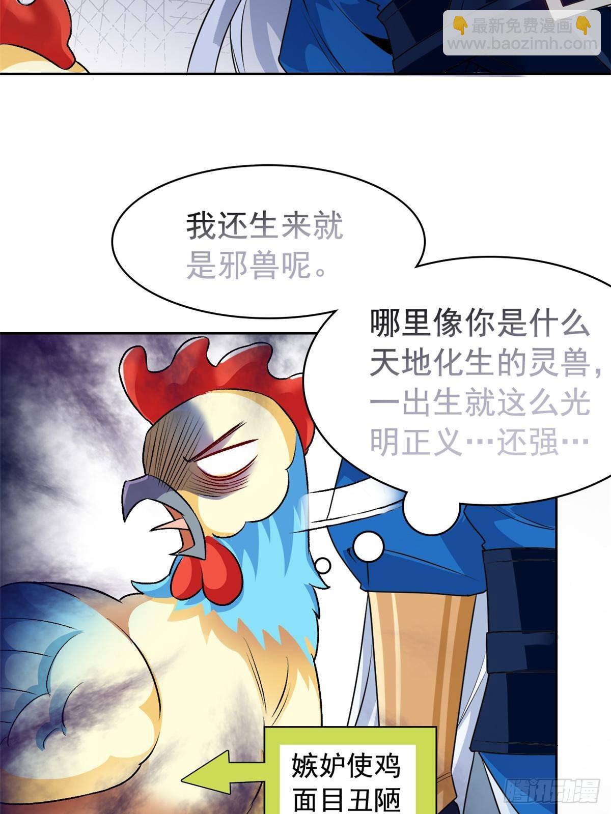 274 公鸡公鸡，你好香啊~55