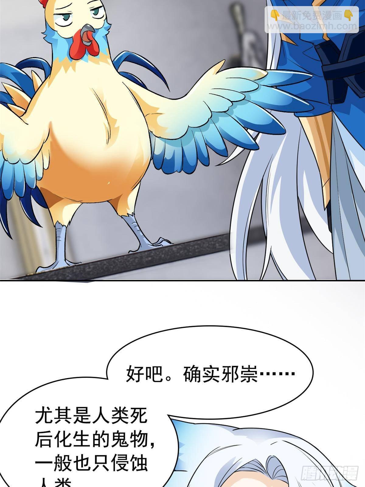 274 公鸡公鸡，你好香啊~57