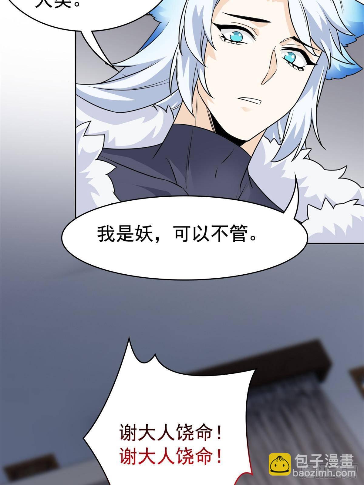 274 公鸡公鸡，你好香啊~58