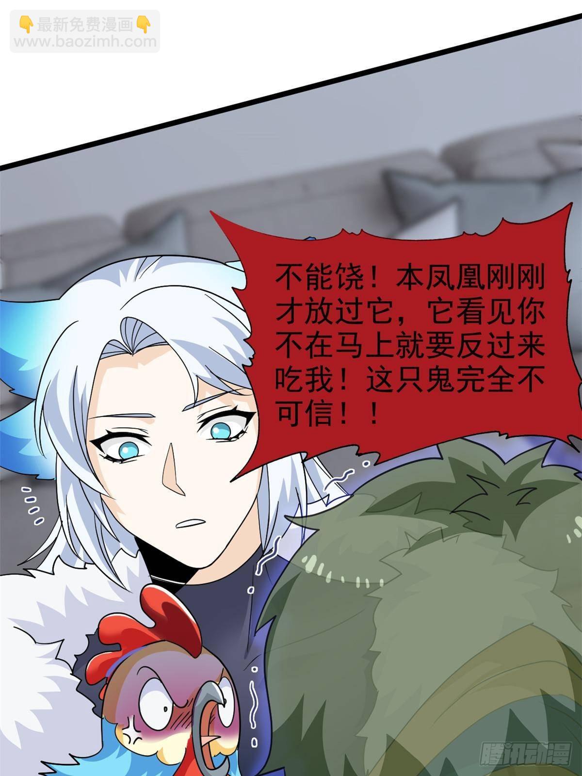 275 公鸡告状，渡珠给鸡19