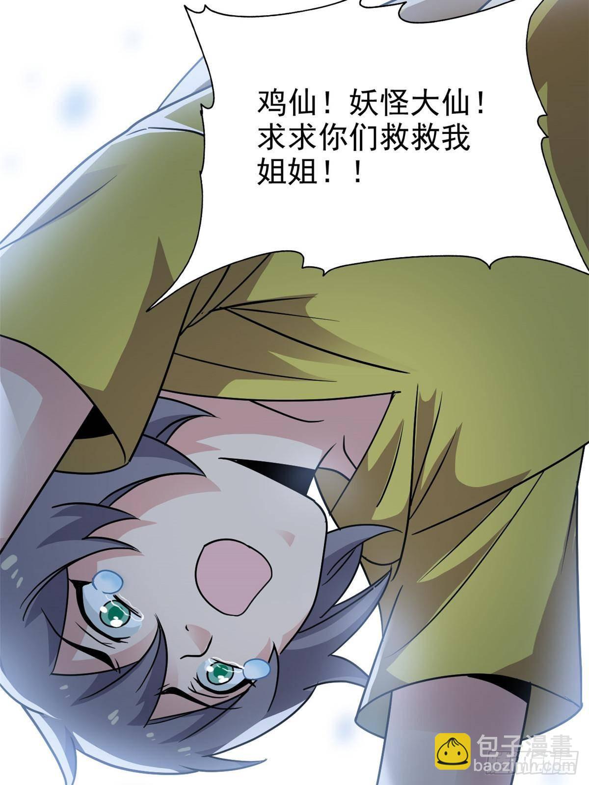 277 欺鬼太甚！恶灵也怒19