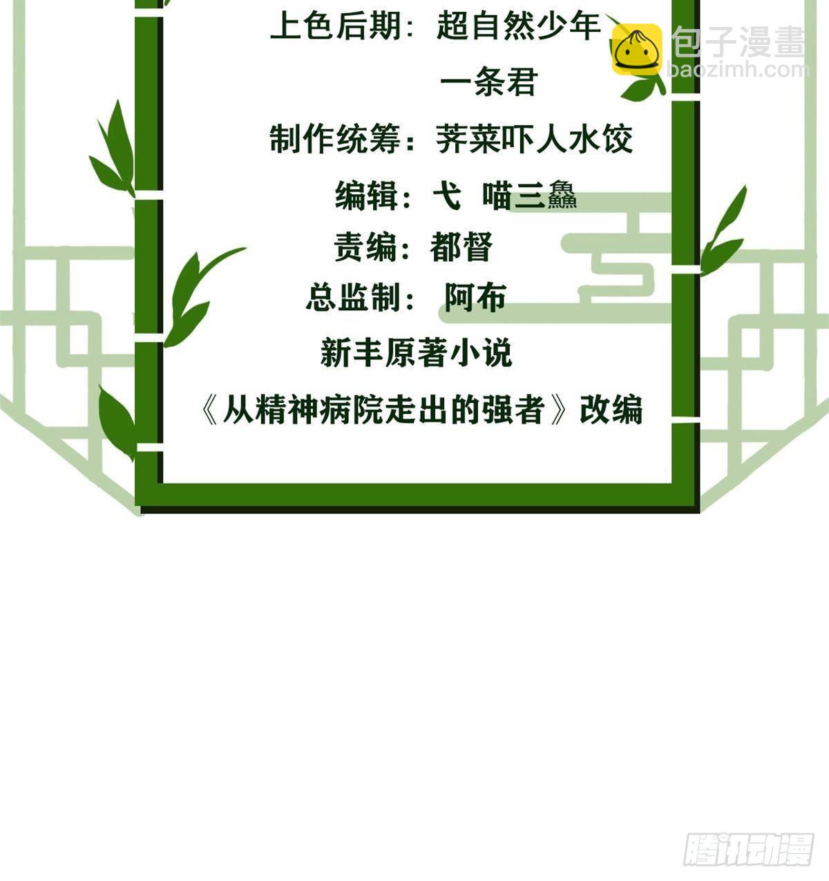277 欺鬼太甚！恶灵也怒2