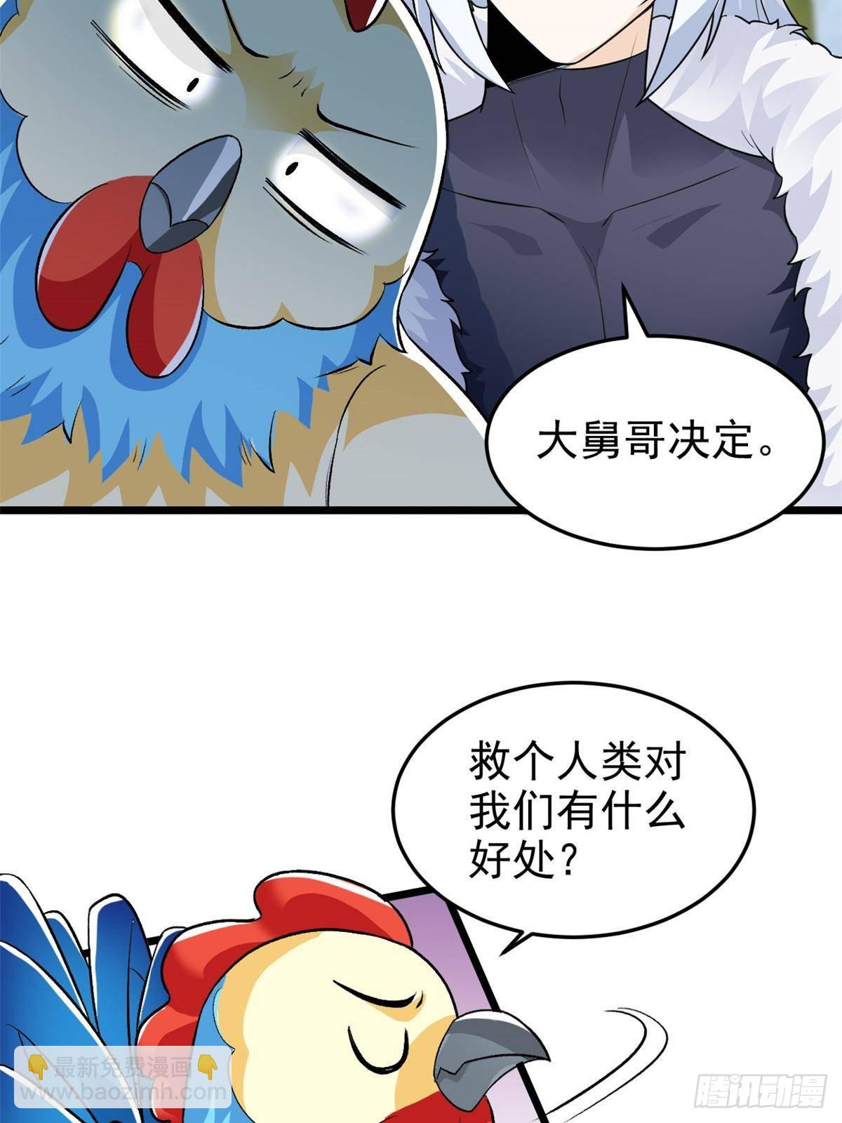 277 欺鬼太甚！恶灵也怒23