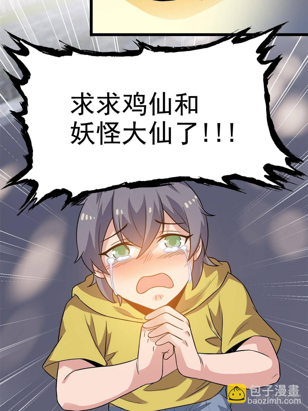 277 欺鬼太甚！恶灵也怒25