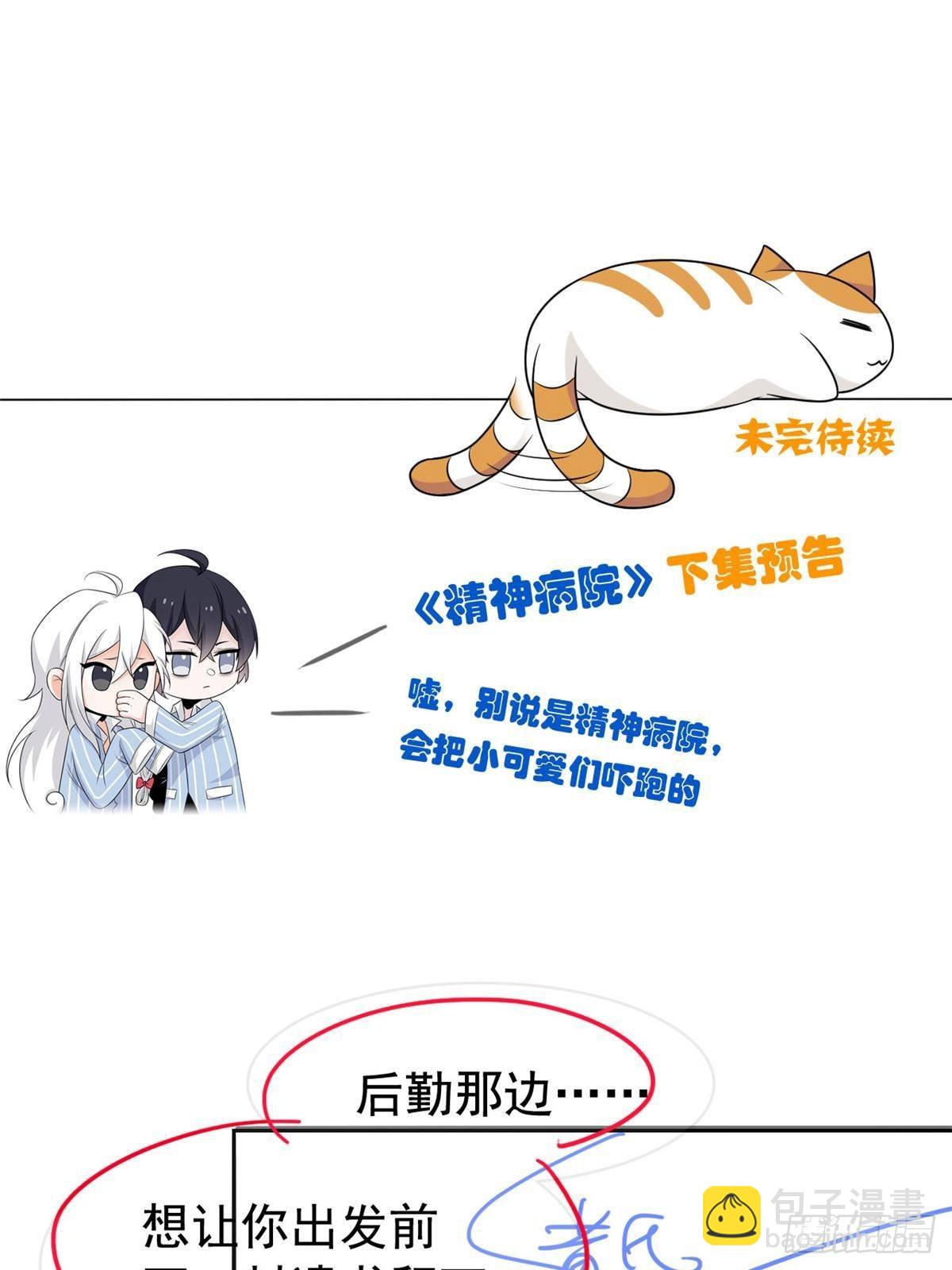 277 欺鬼太甚！恶灵也怒70
