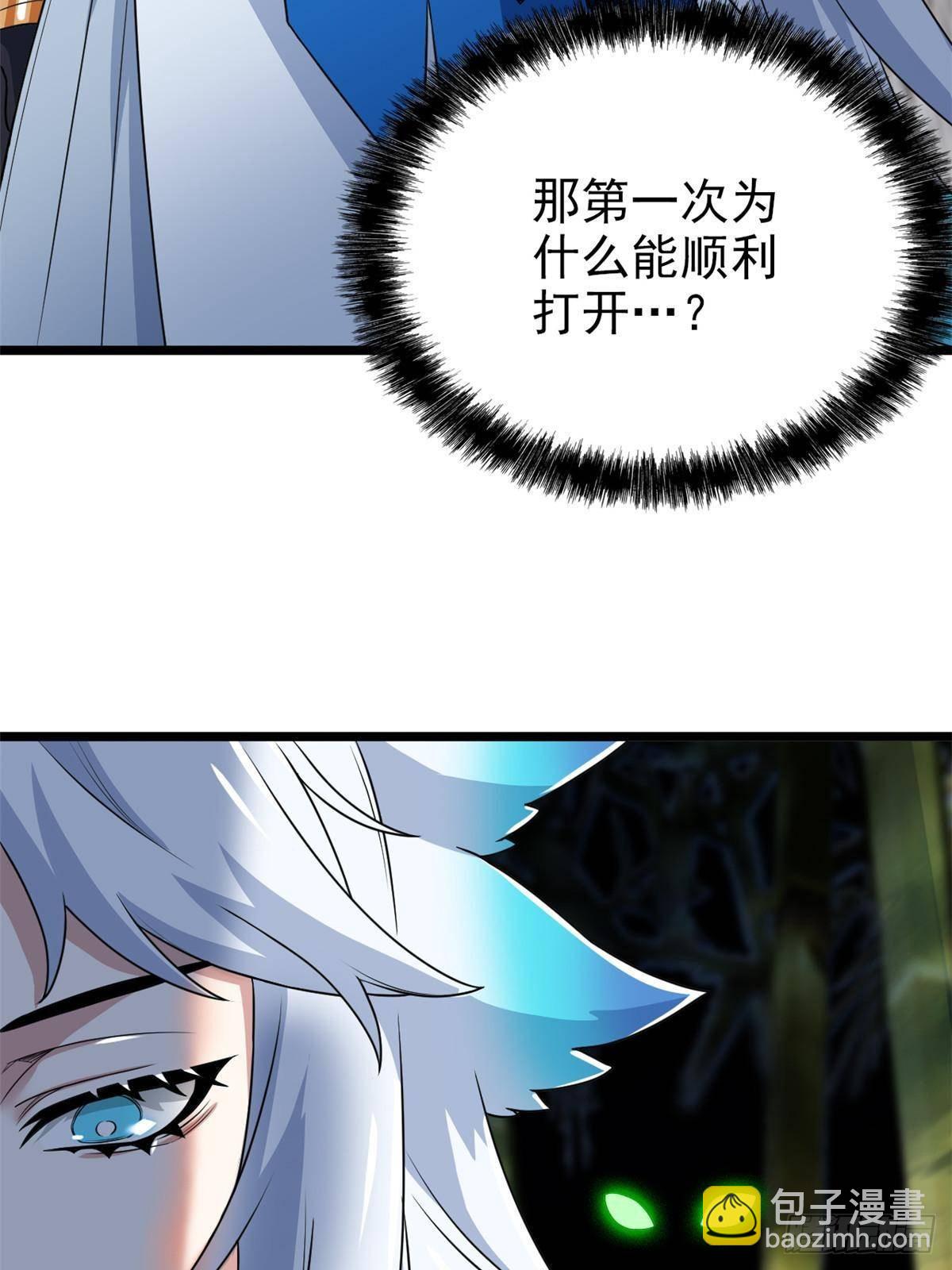 277 欺鬼太甚！恶灵也怒9