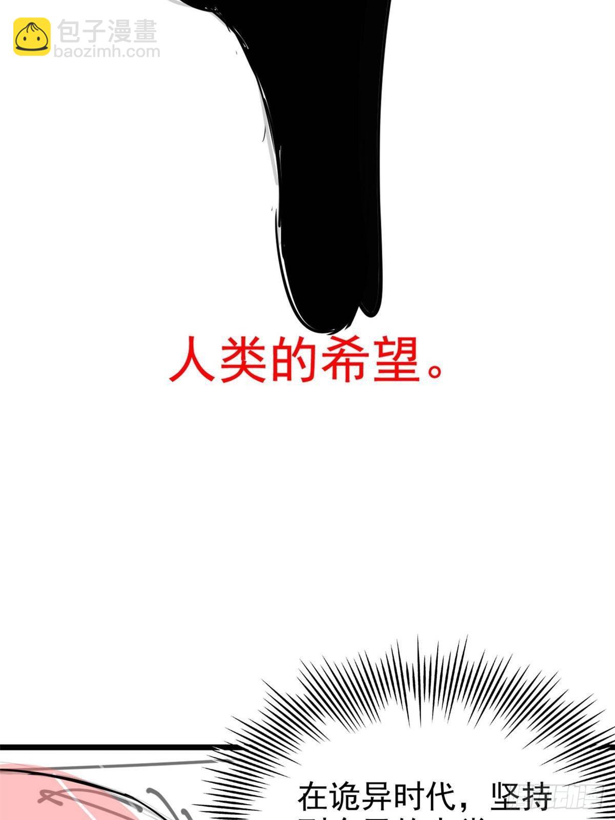 278 冷漠大鸟，直播灭灵65