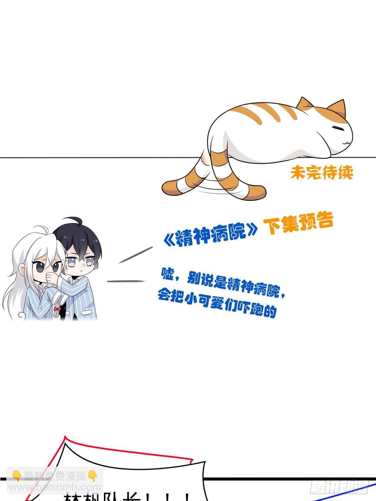 279 火异能者，人类希望104