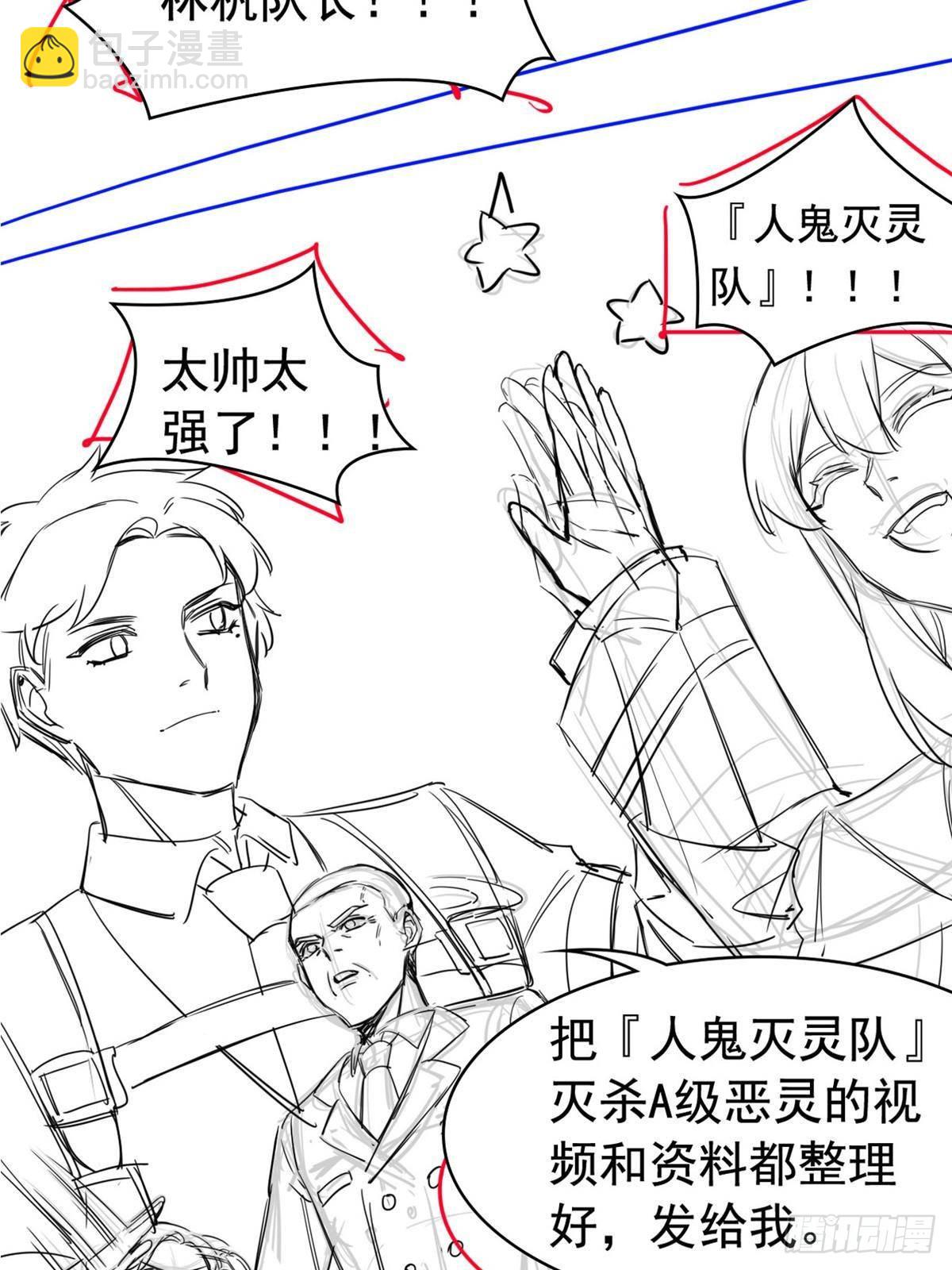 279 火异能者，人类希望105