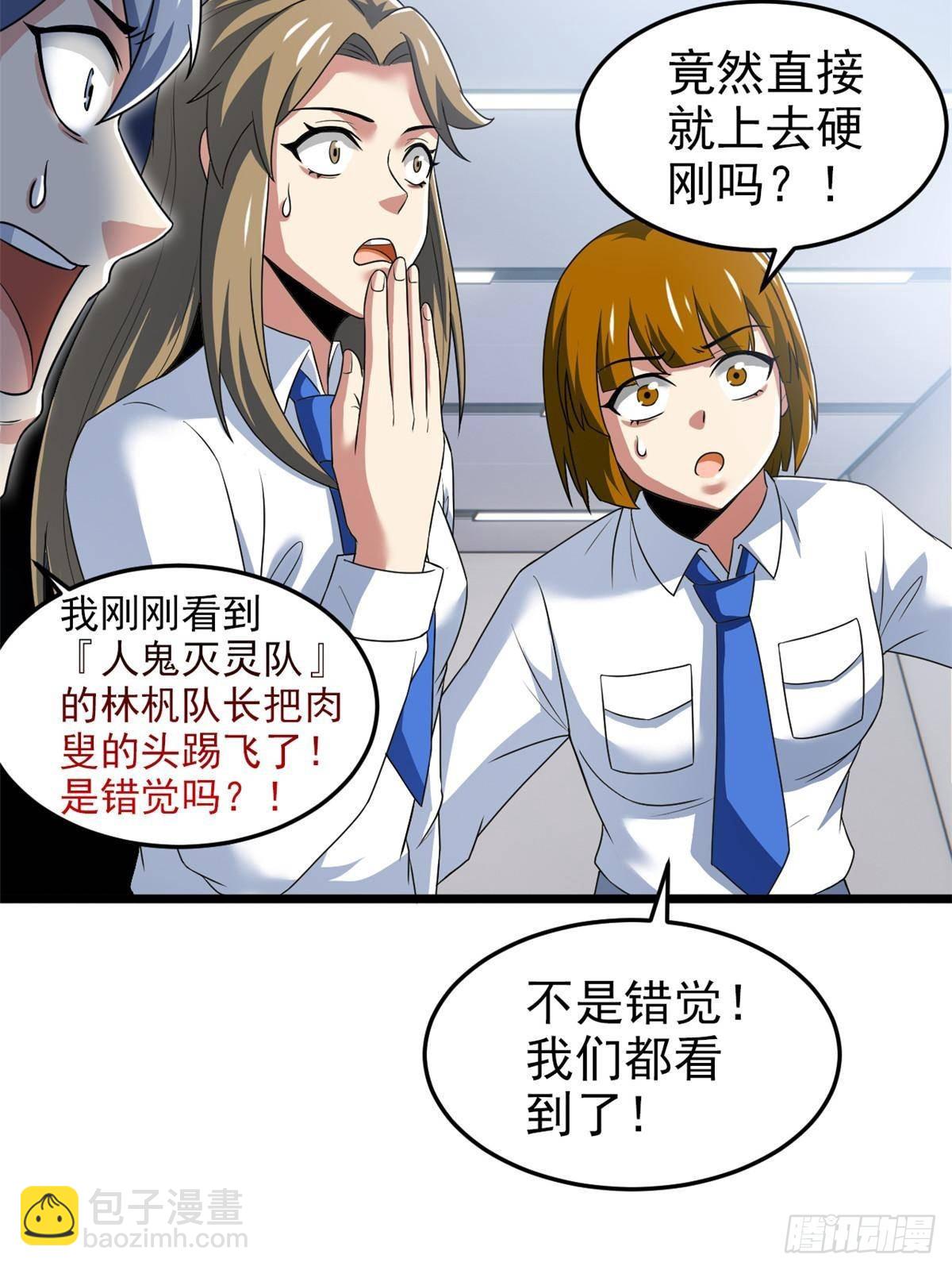 279 火异能者，人类希望57