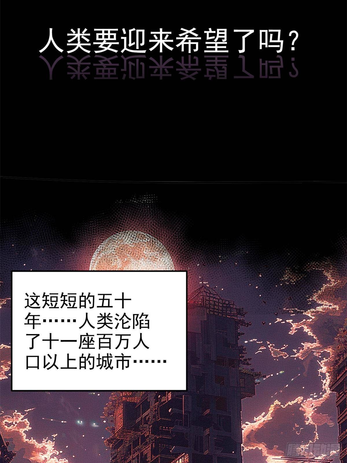 279 火异能者，人类希望82