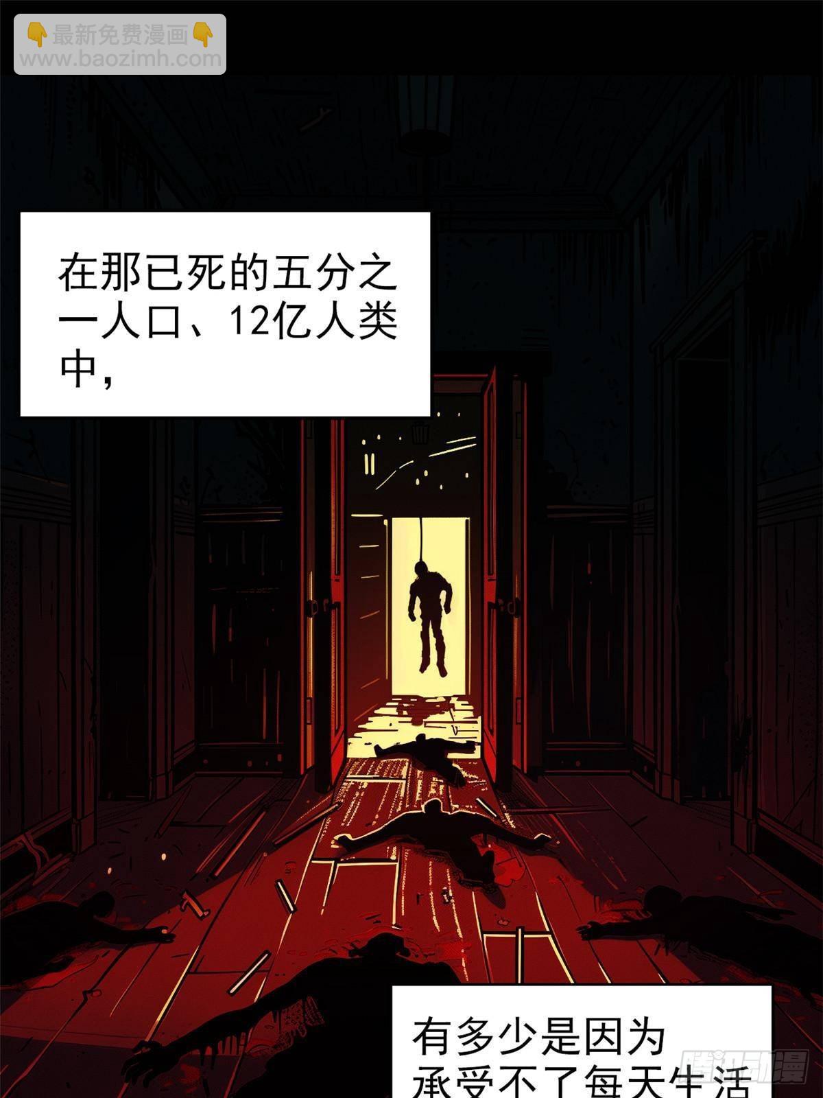 279 火异能者，人类希望85