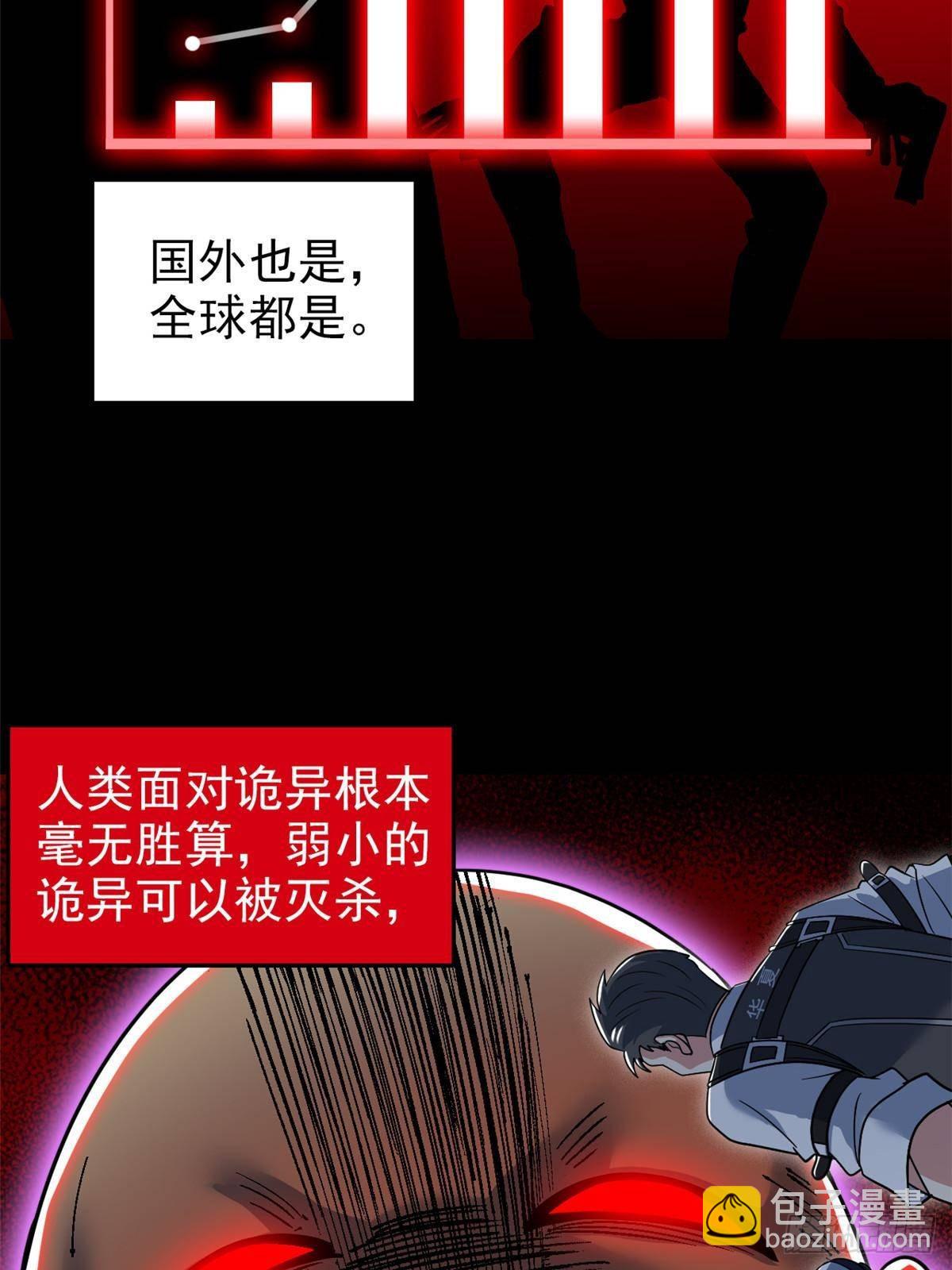 279 火异能者，人类希望87