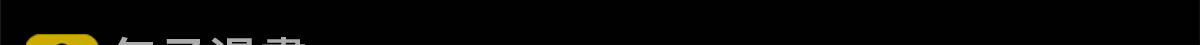 279 火异能者，人类希望89