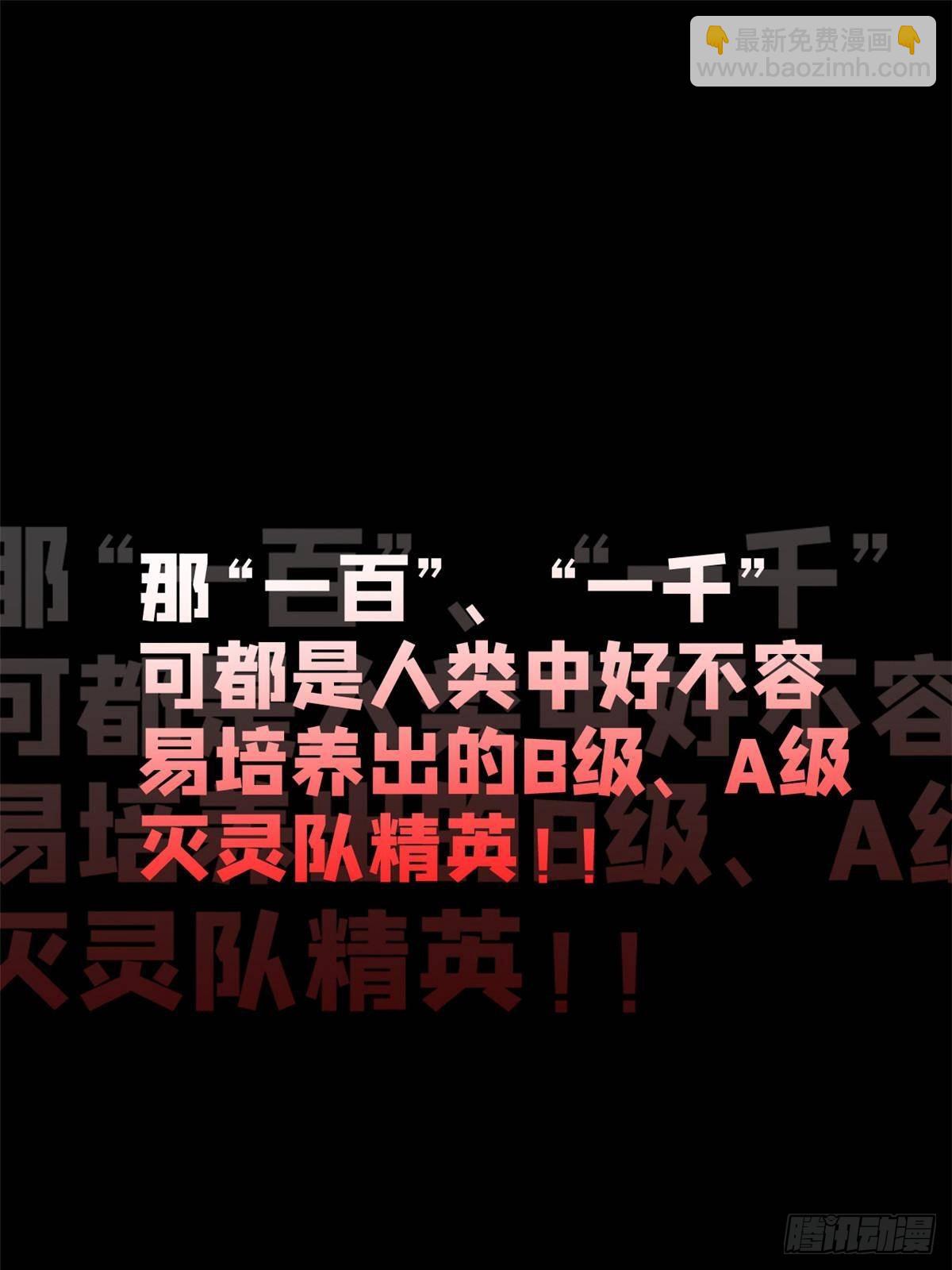 279 火异能者，人类希望90