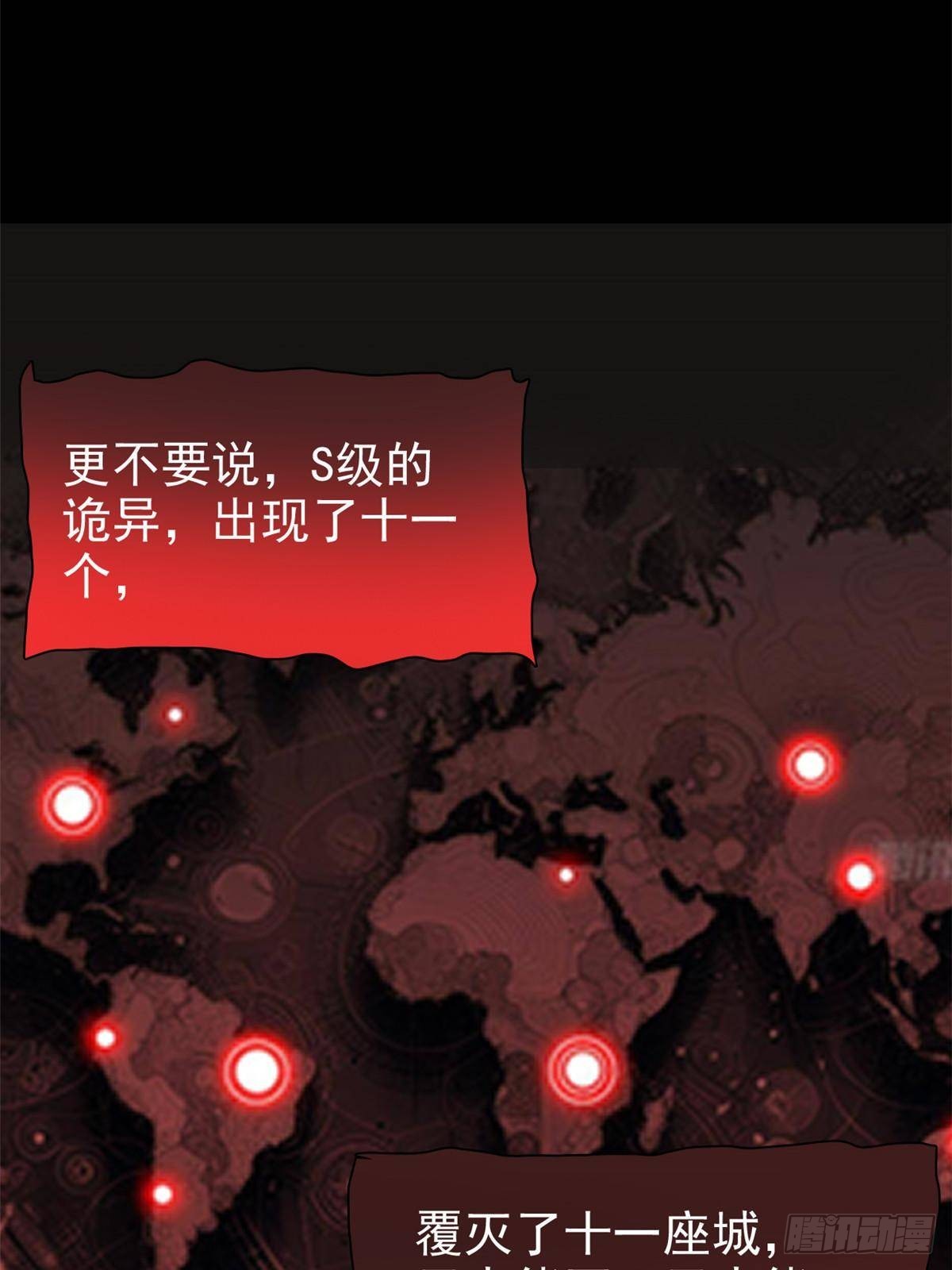 279 火异能者，人类希望91