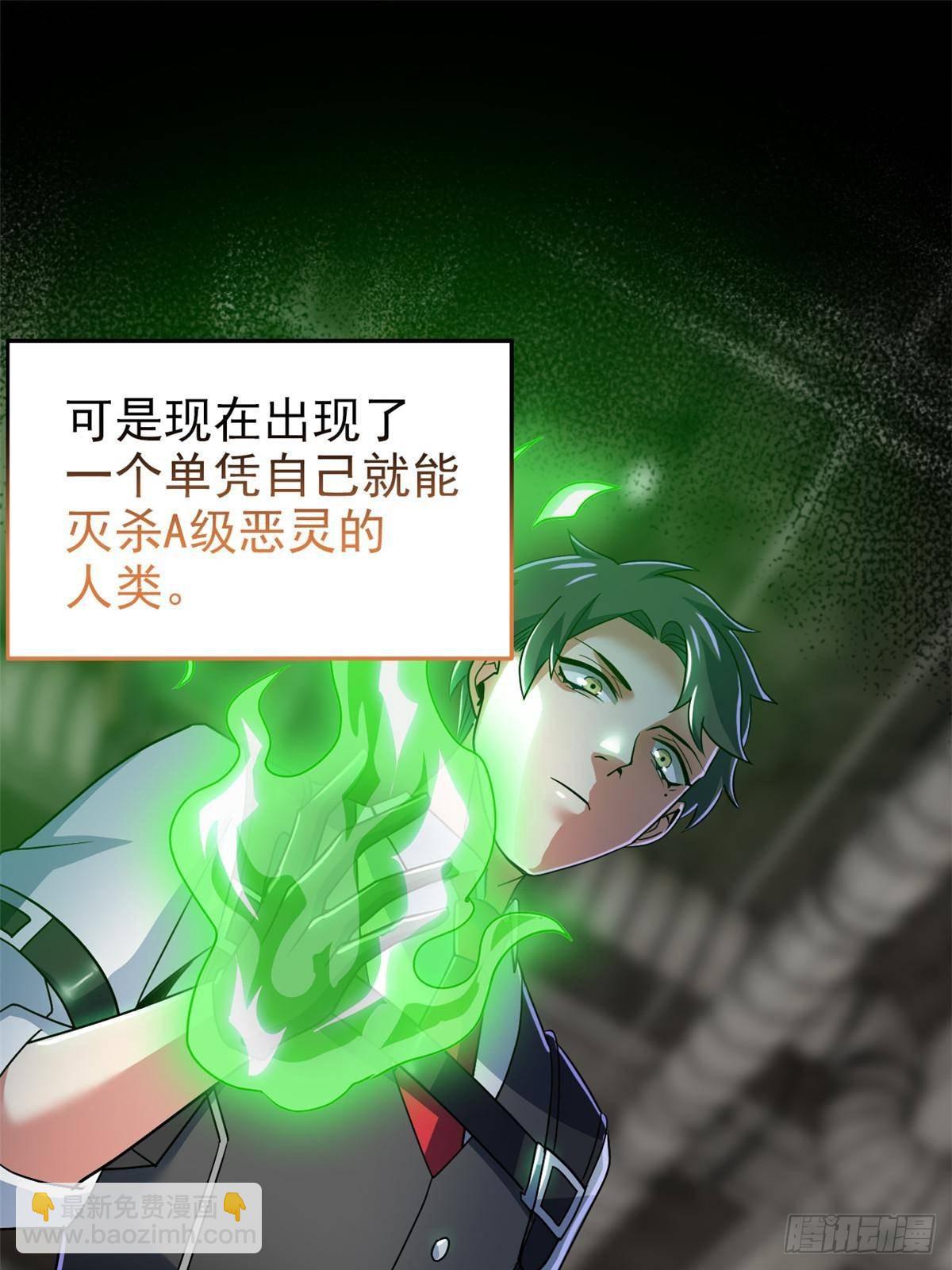 279 火异能者，人类希望94