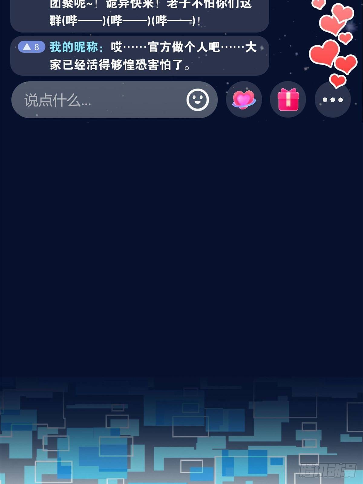 281 全国关注，直播开始16