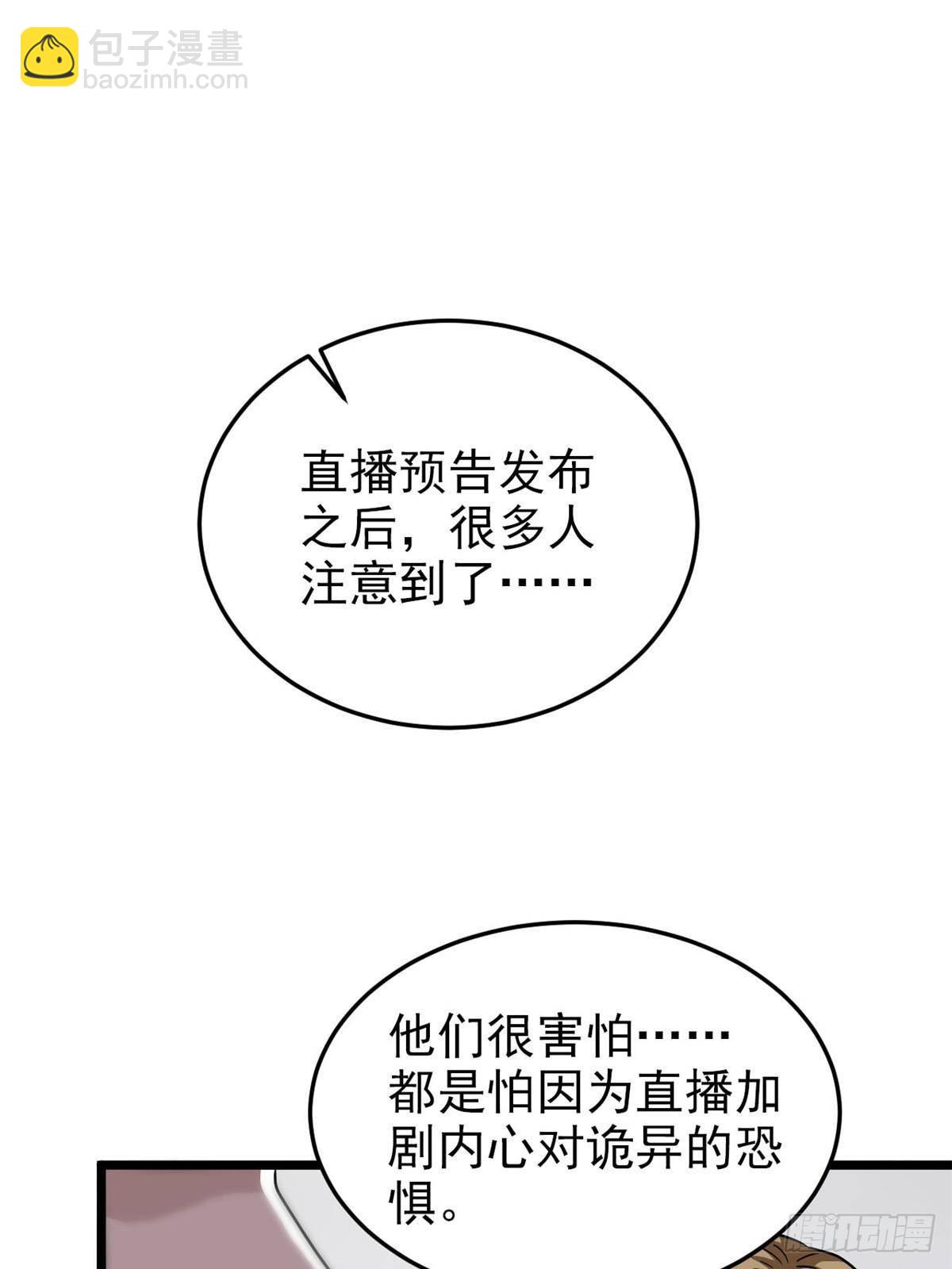 281 全国关注，直播开始18